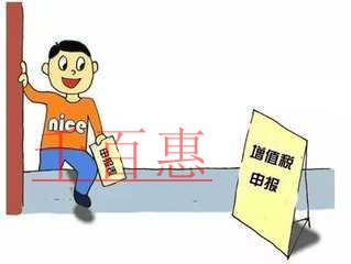 增值稅小規(guī)模納稅人申報比對已啟動，您準(zhǔn)備好了嗎？