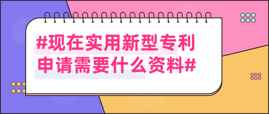 專(zhuān)利申請(qǐng)
