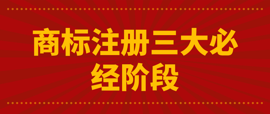 商標(biāo)是否注冊查詢，從哪兒查商標(biāo)是否注冊
